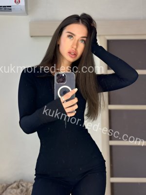 Карина — Кукмор
